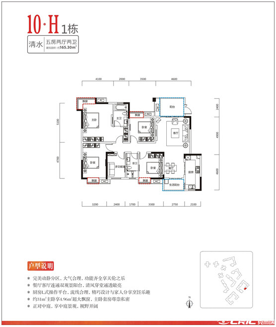 10-H户型图