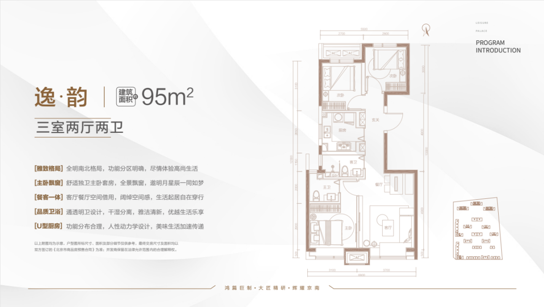 逸韵户型图