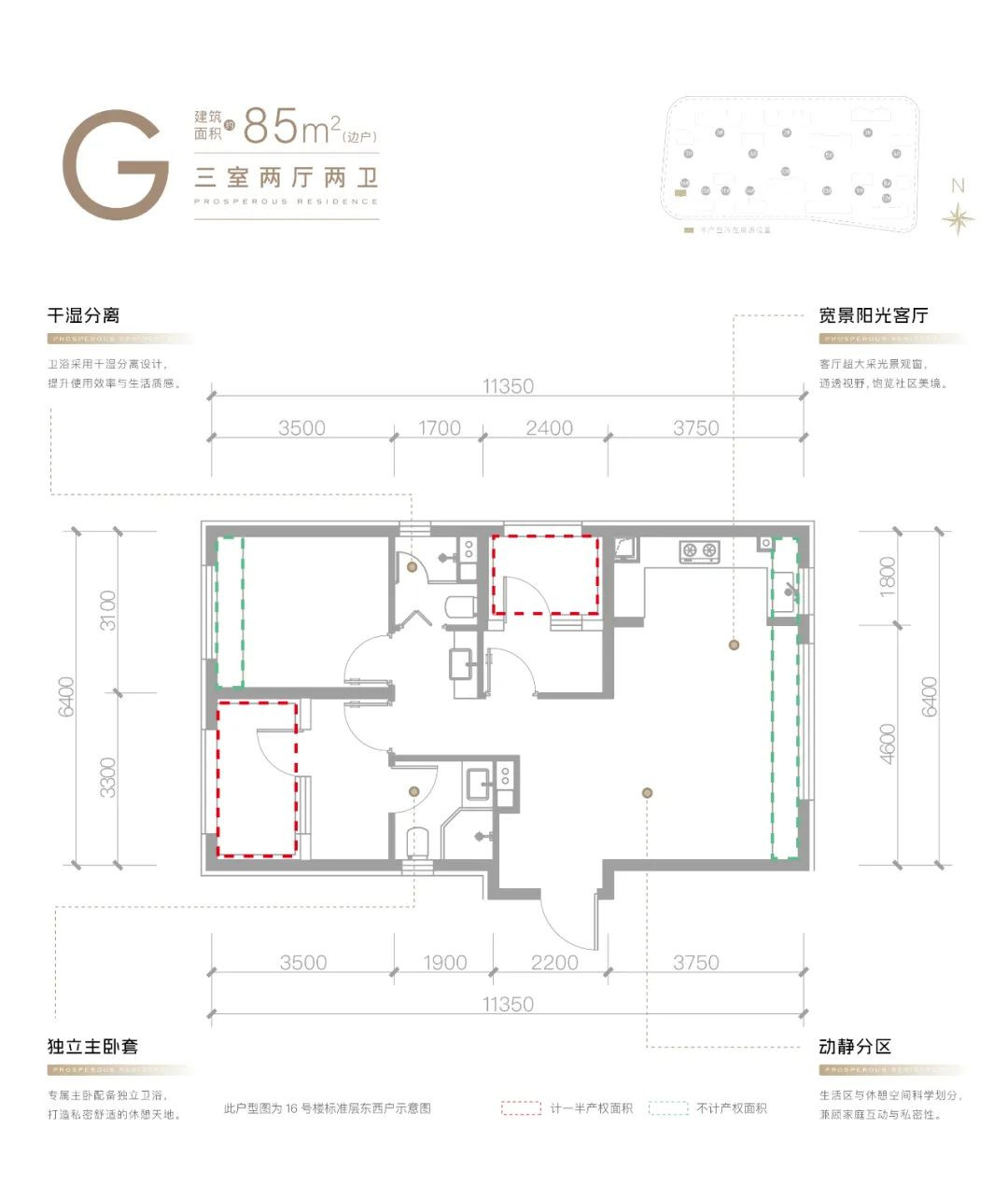 G户型图