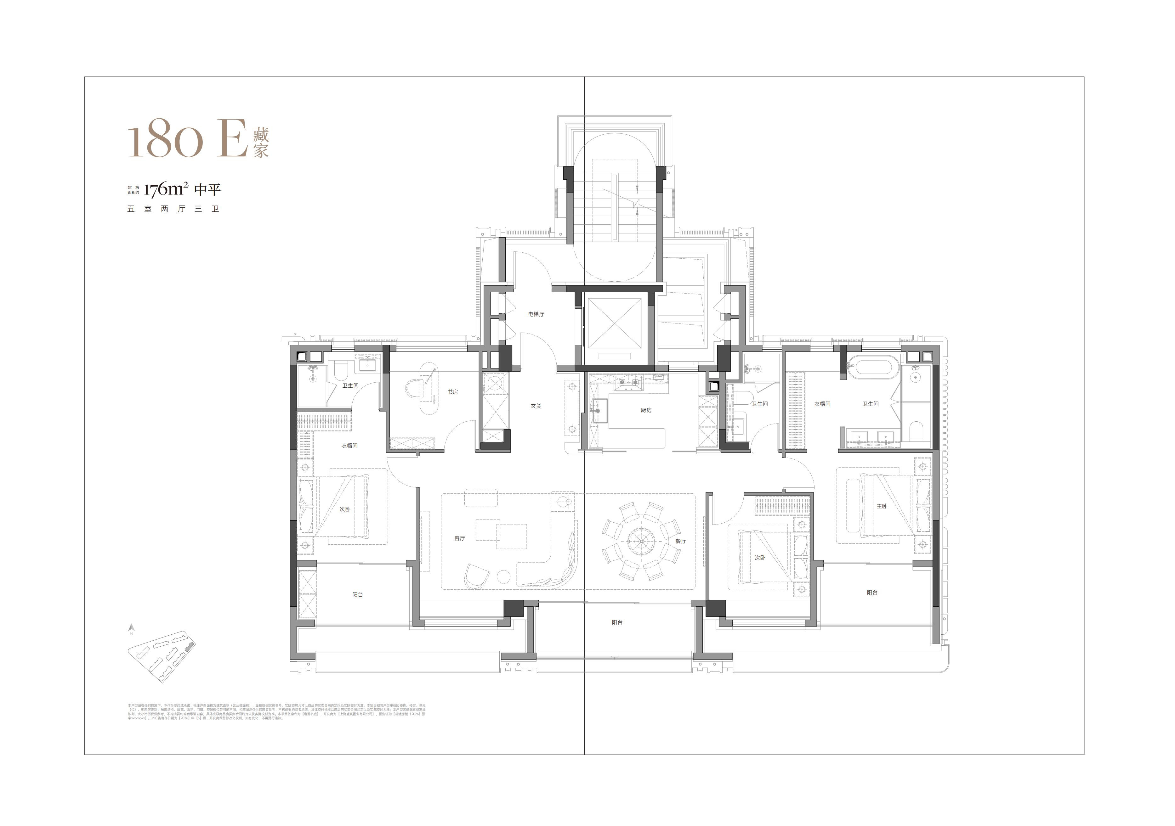 180E 藏家 约176㎡-2户型图