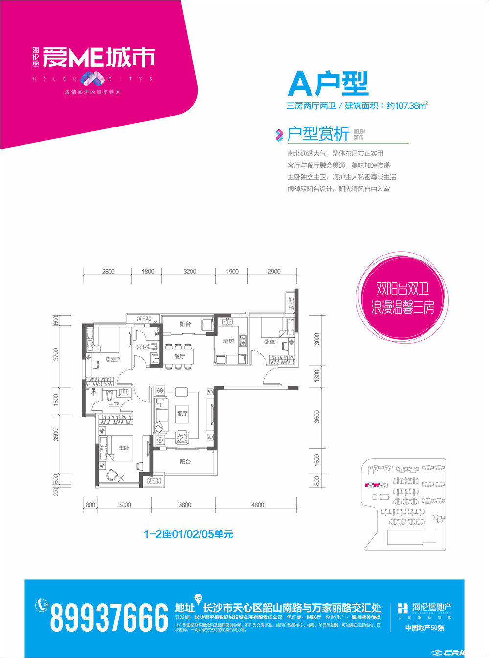 A户型图
