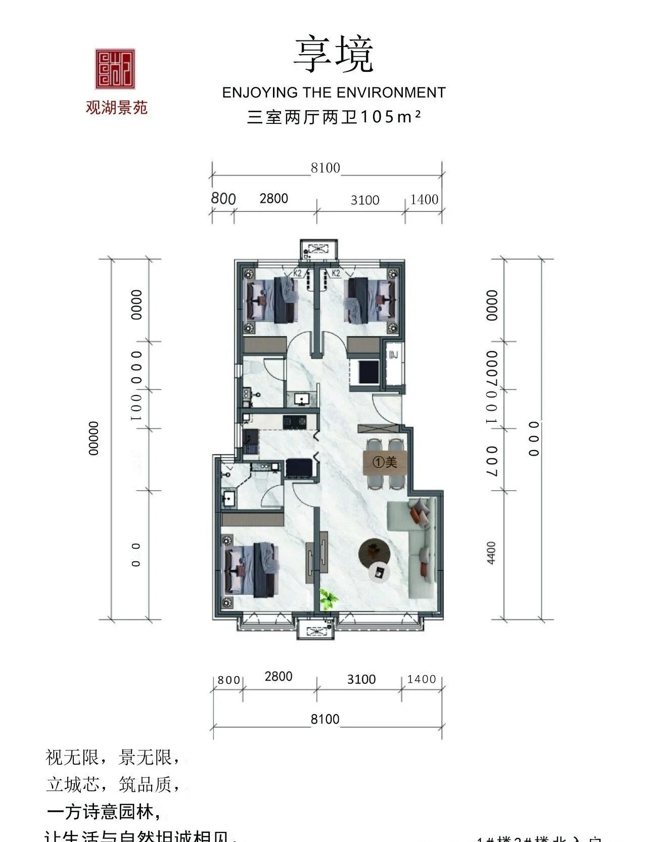 105㎡三室户型图