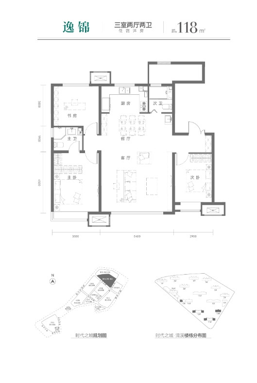118㎡三室户型图
