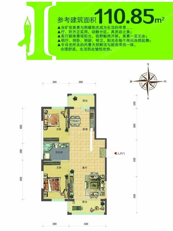 I户型图
