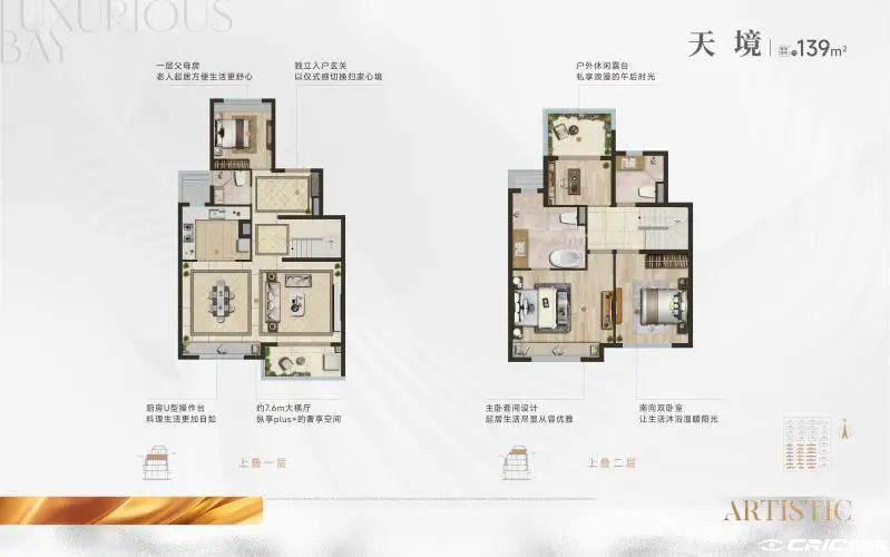 天境（上叠）户型图