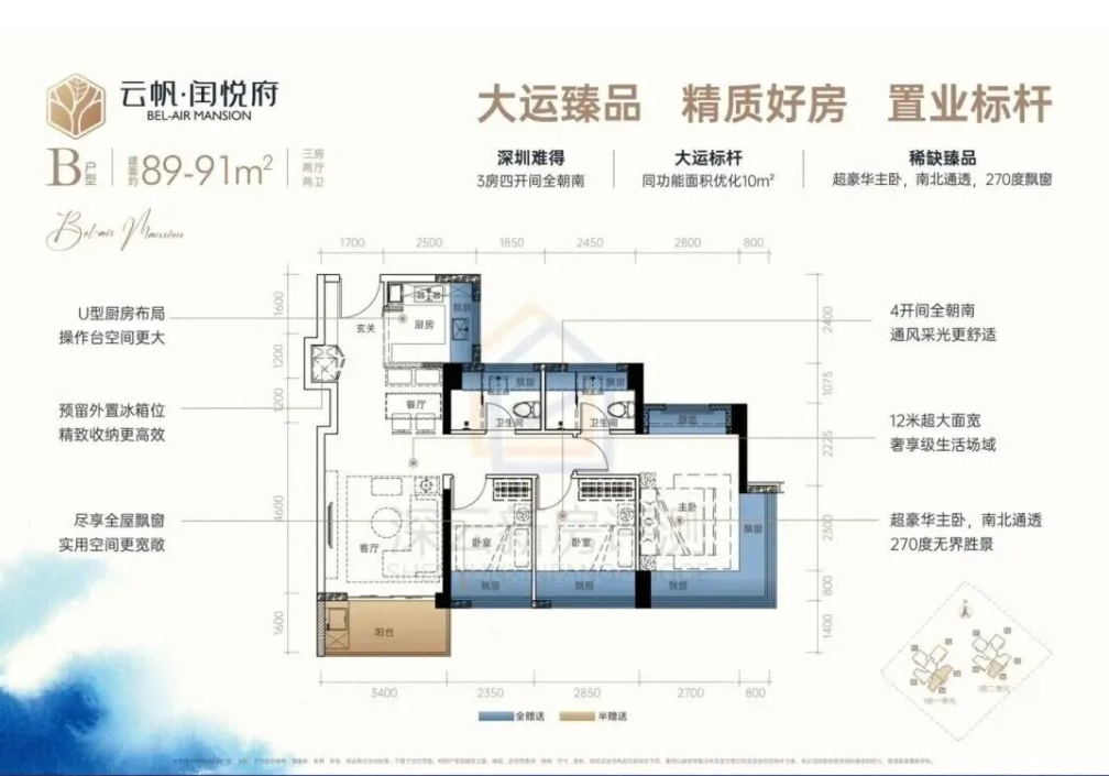 89户型图