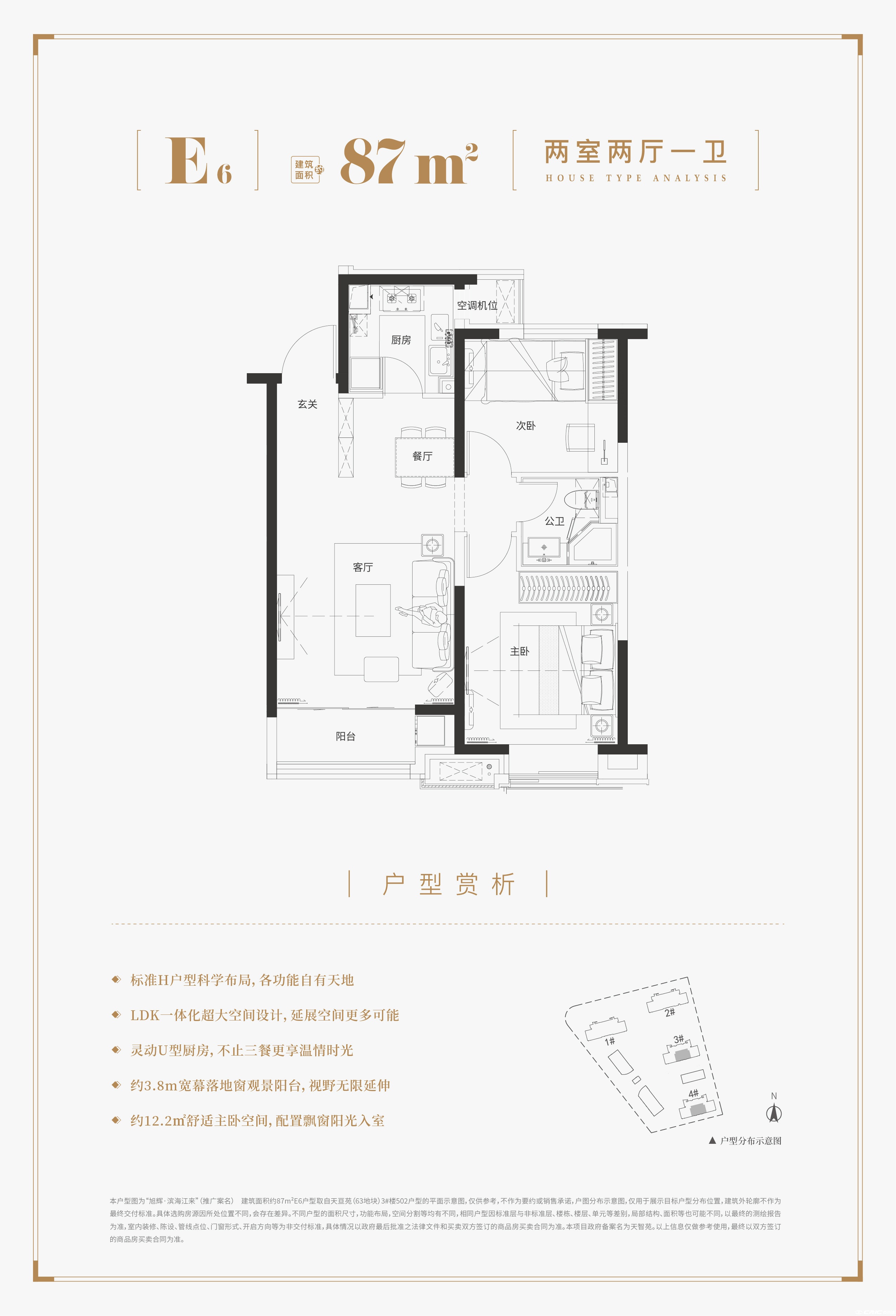 87㎡二室户型图