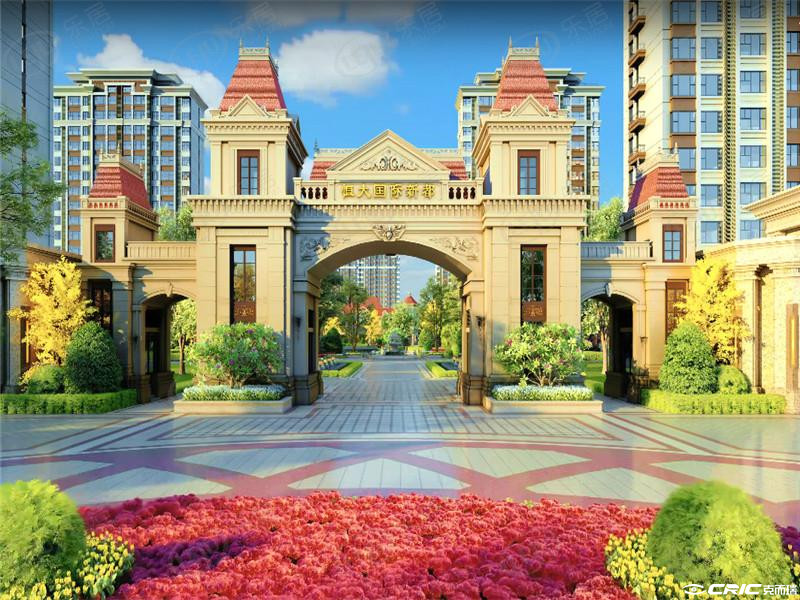 长春恒大国际新都