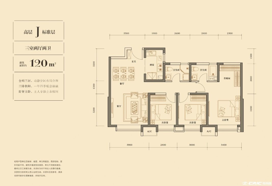 J户型图
