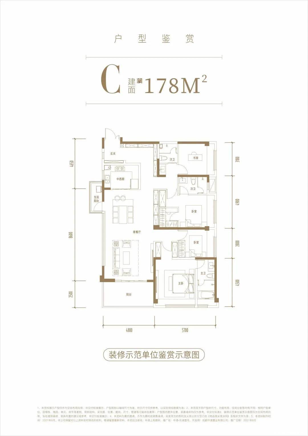 C户型-178㎡户型图