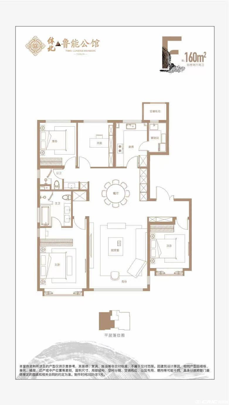 F户型户型图