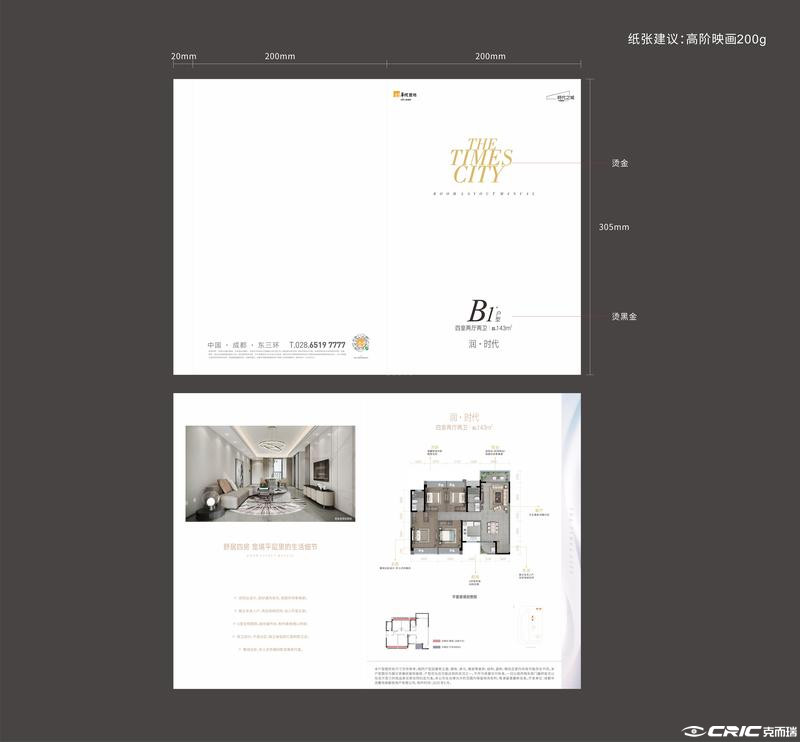B2户型图