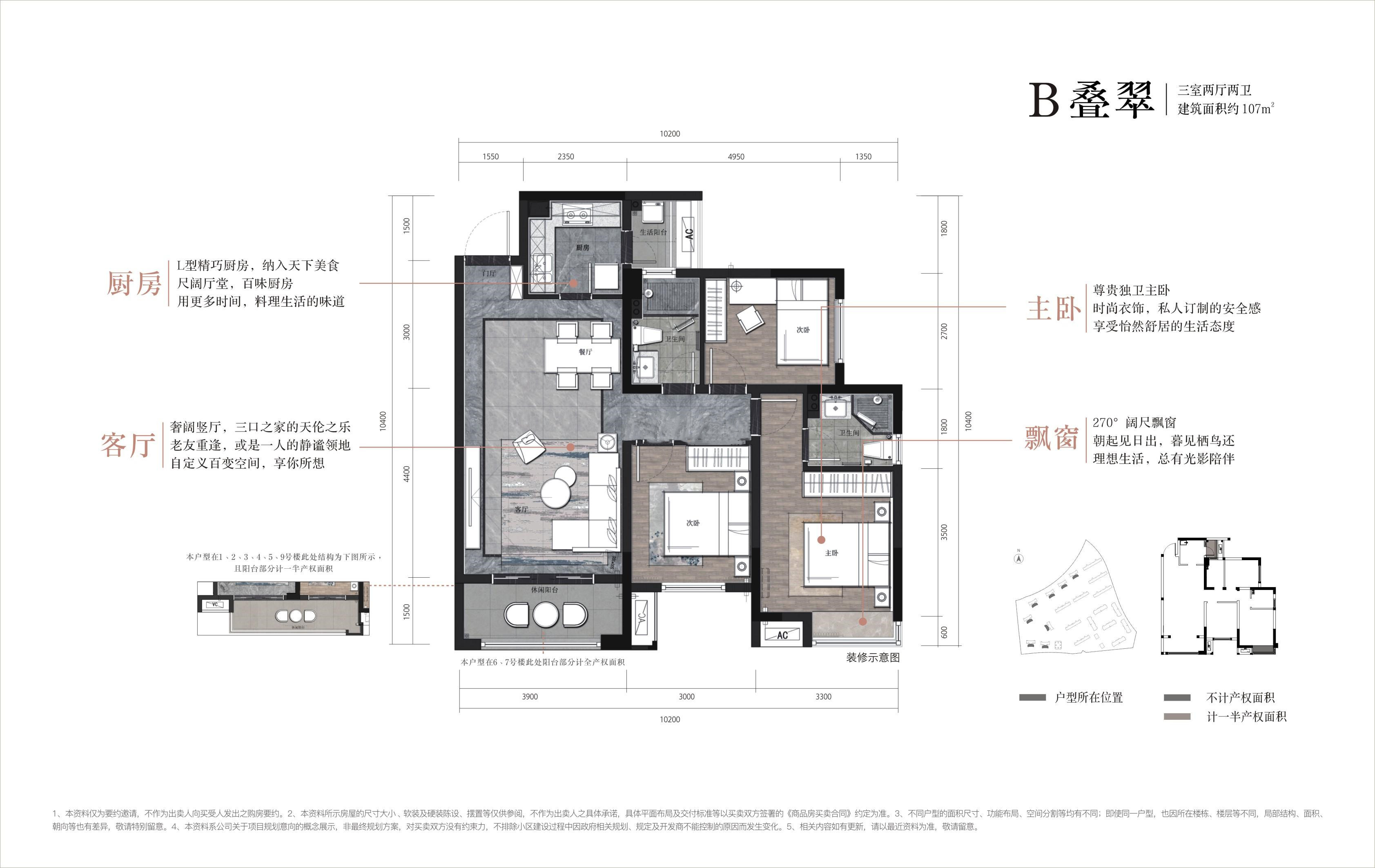 B户型-107户型图