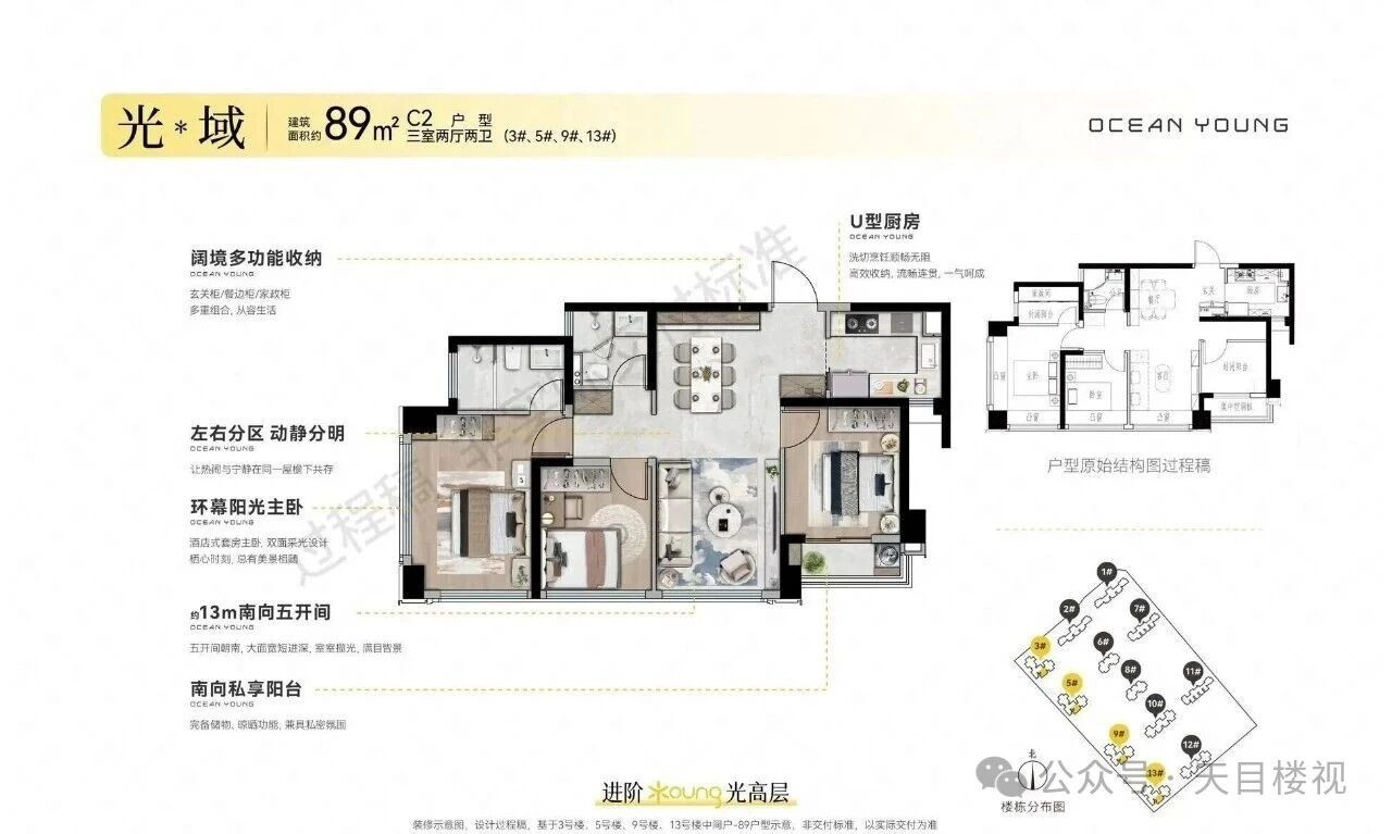 C户型图