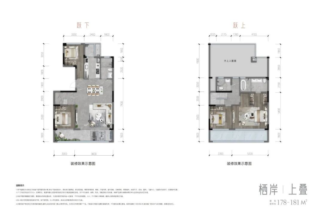 上叠 178-181㎡户型图