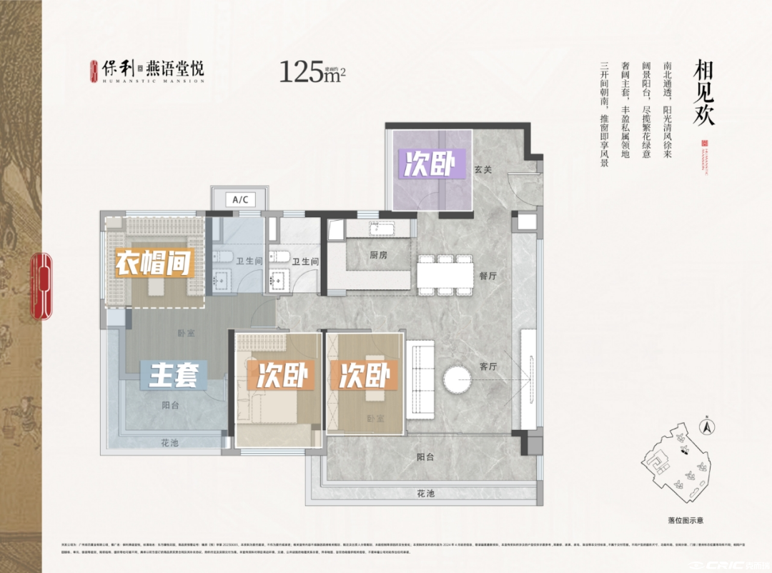 D2户型图