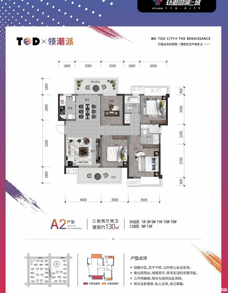 A2户型图