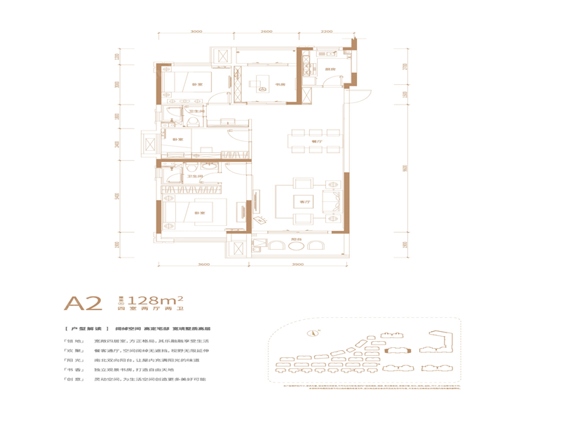A2-128户型图