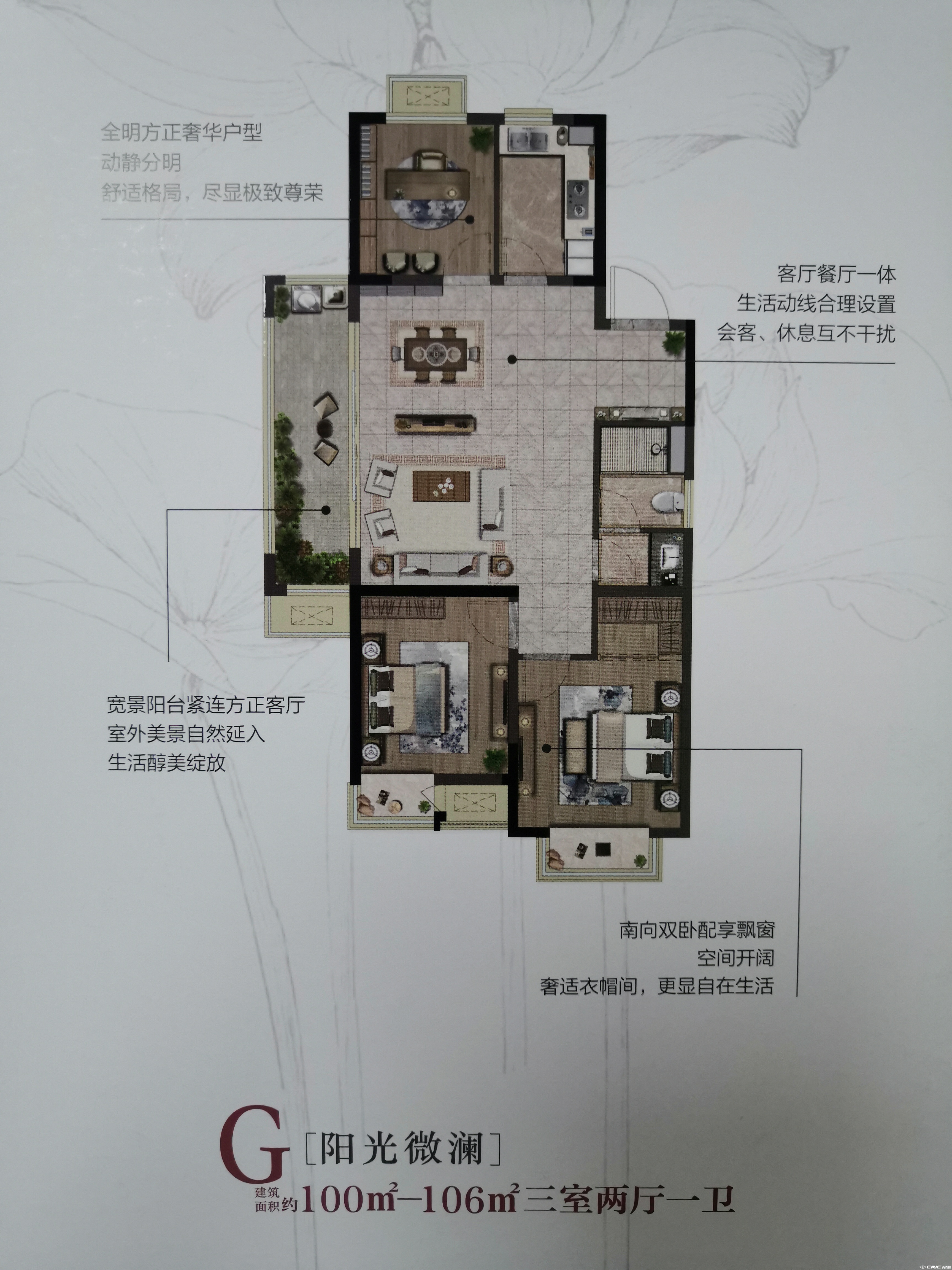 G户型图