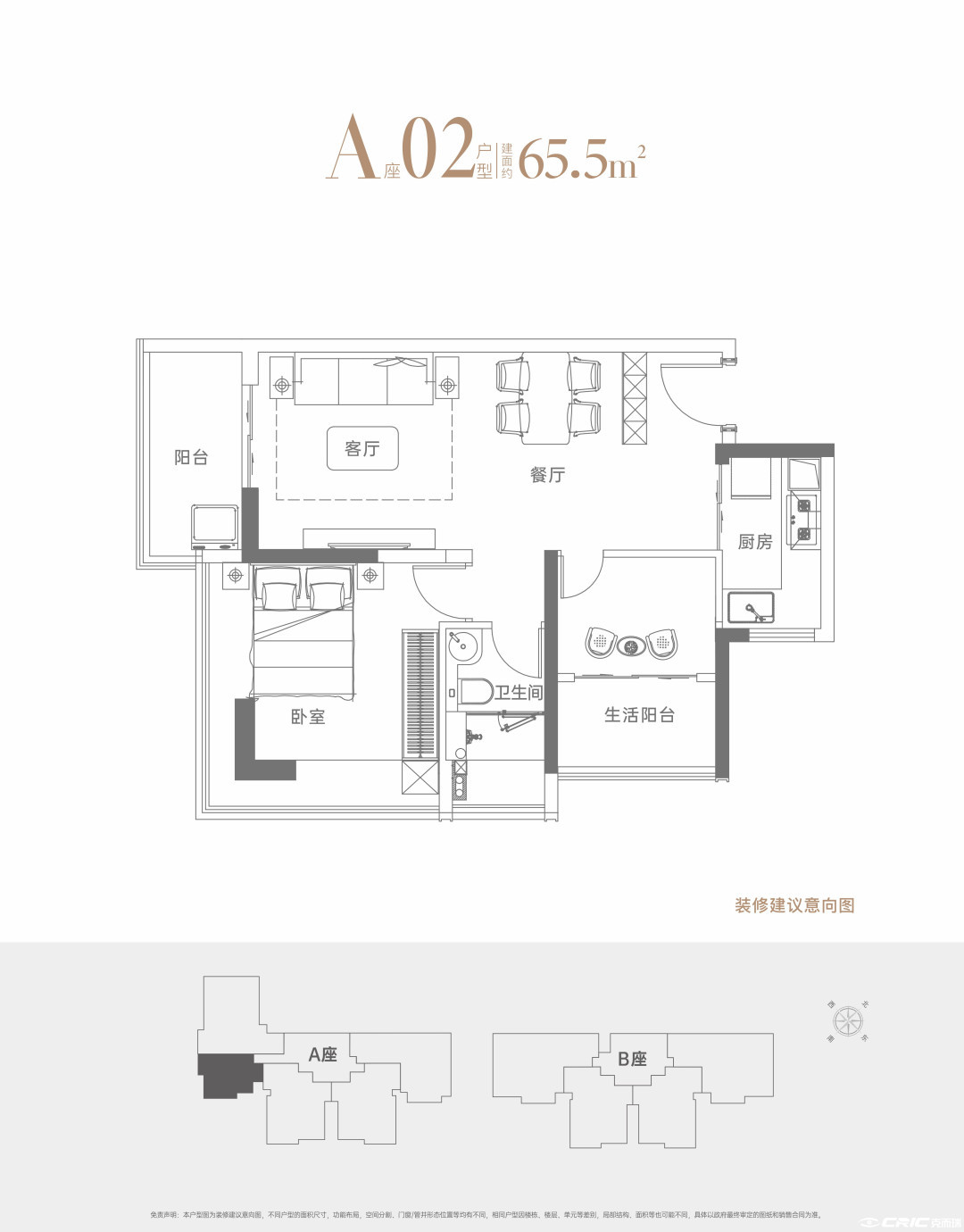 A02户型图