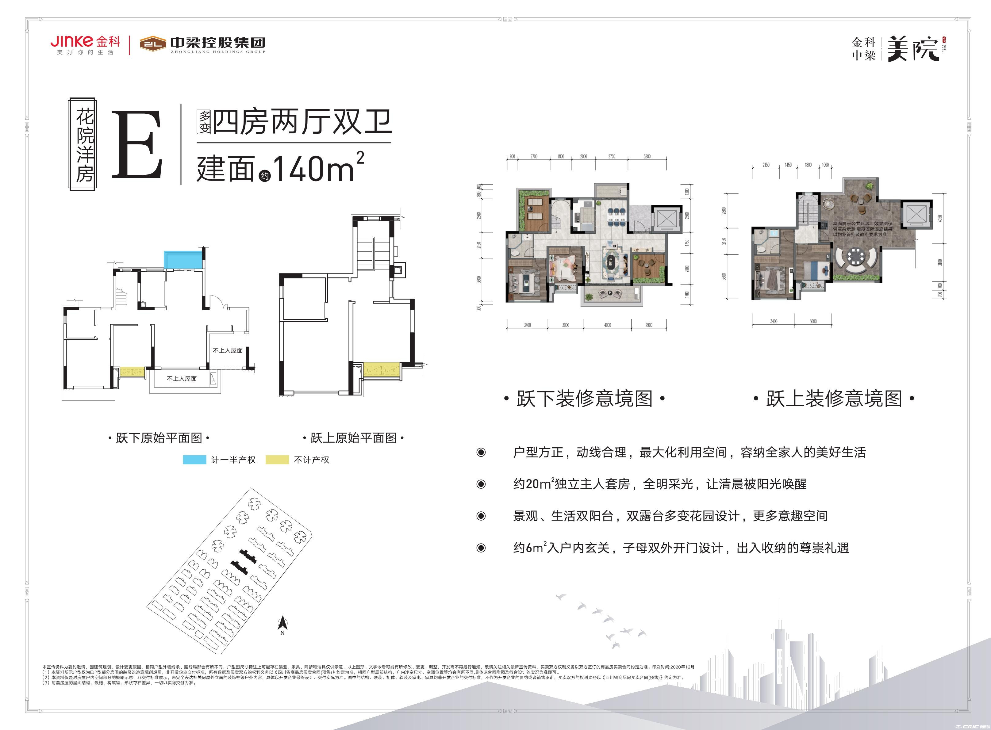 E户型户型图
