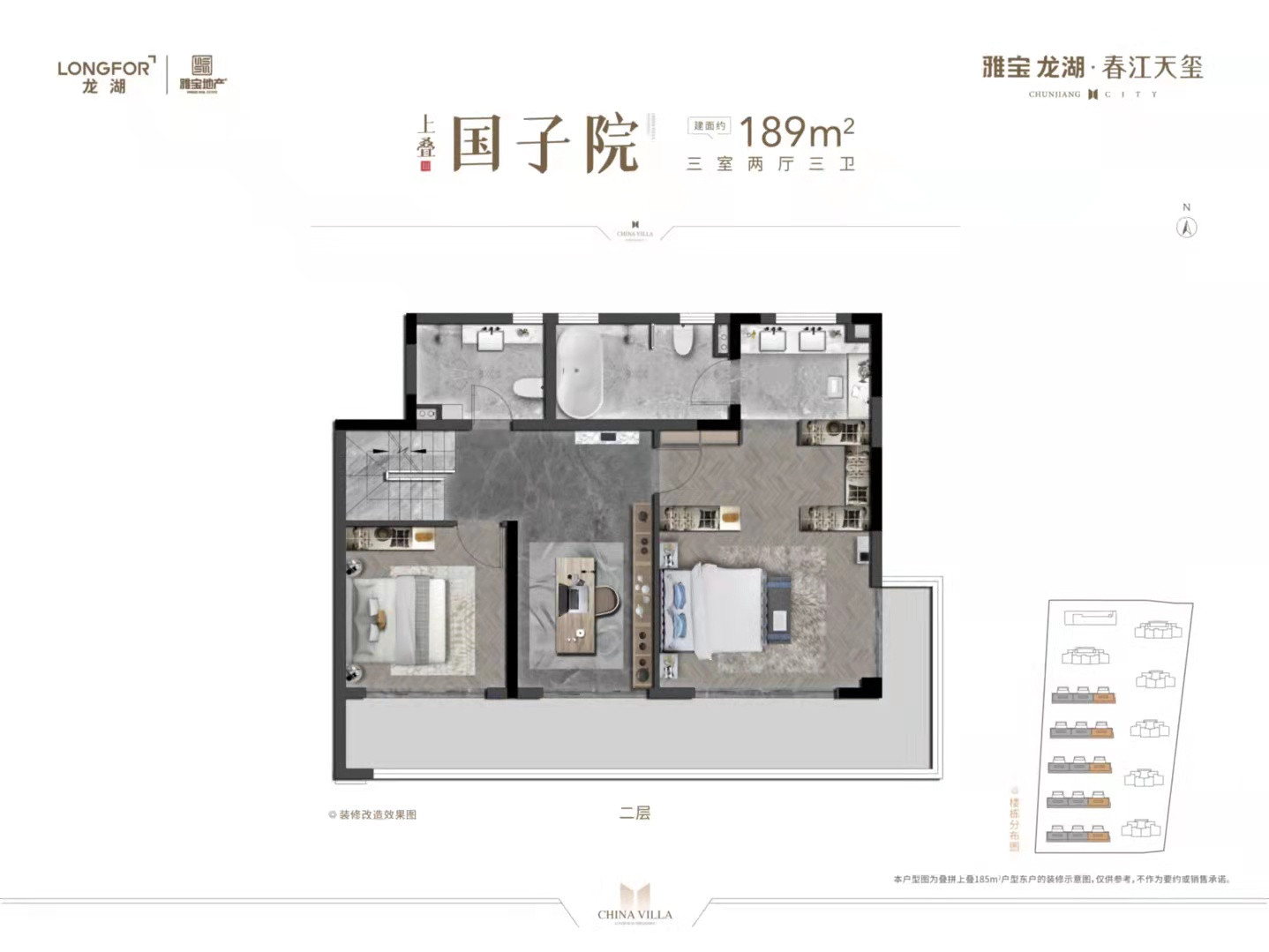 185㎡户型图