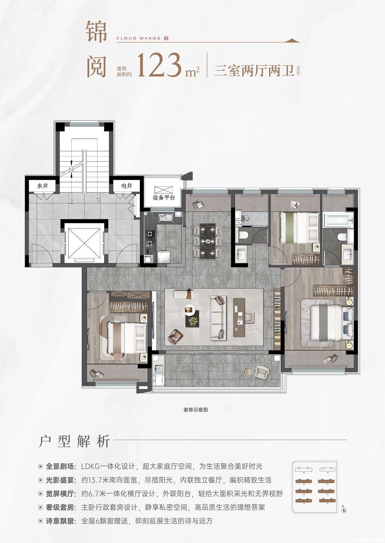 A户型图