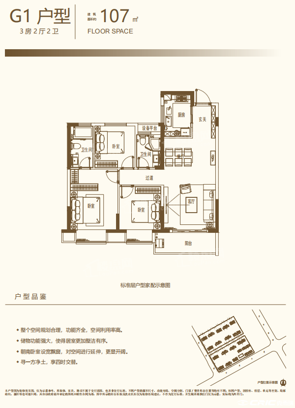 G1户型图