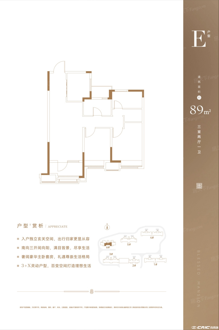 A户型图