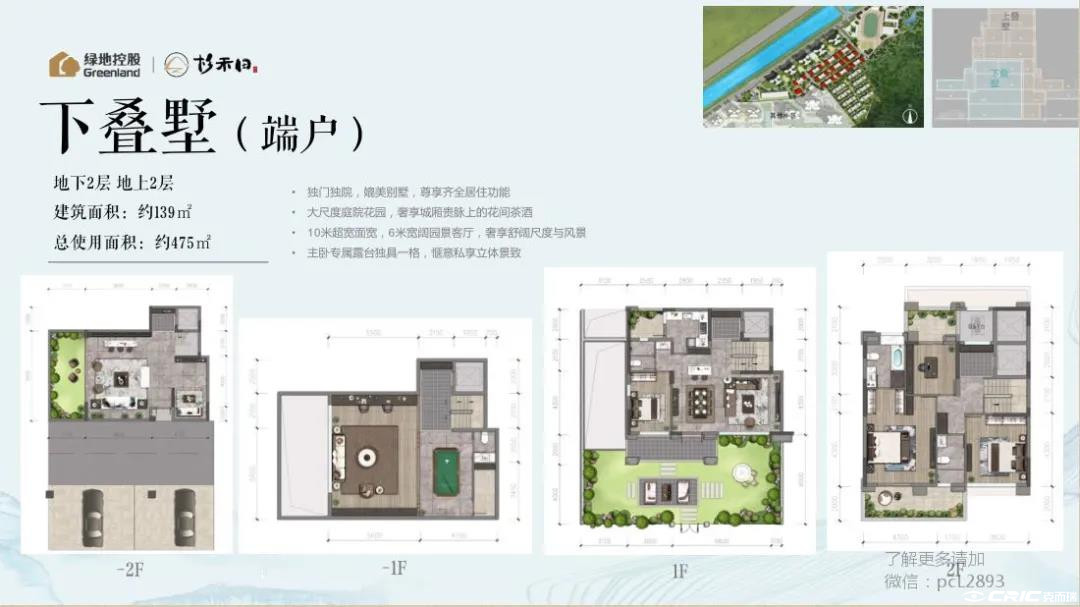 下叠139户型图