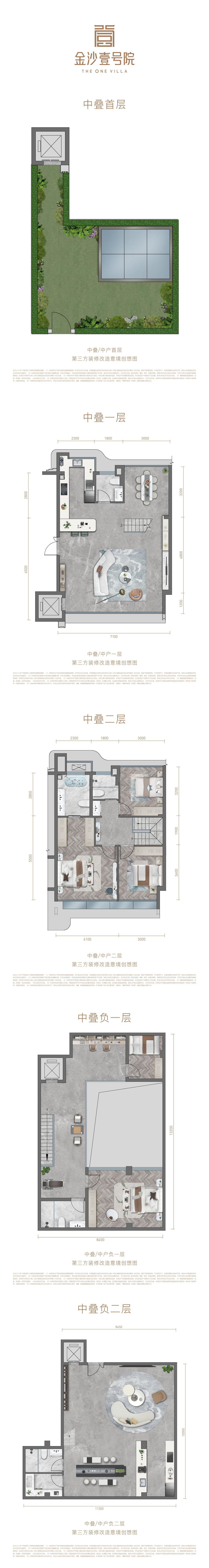 中叠户型户型图