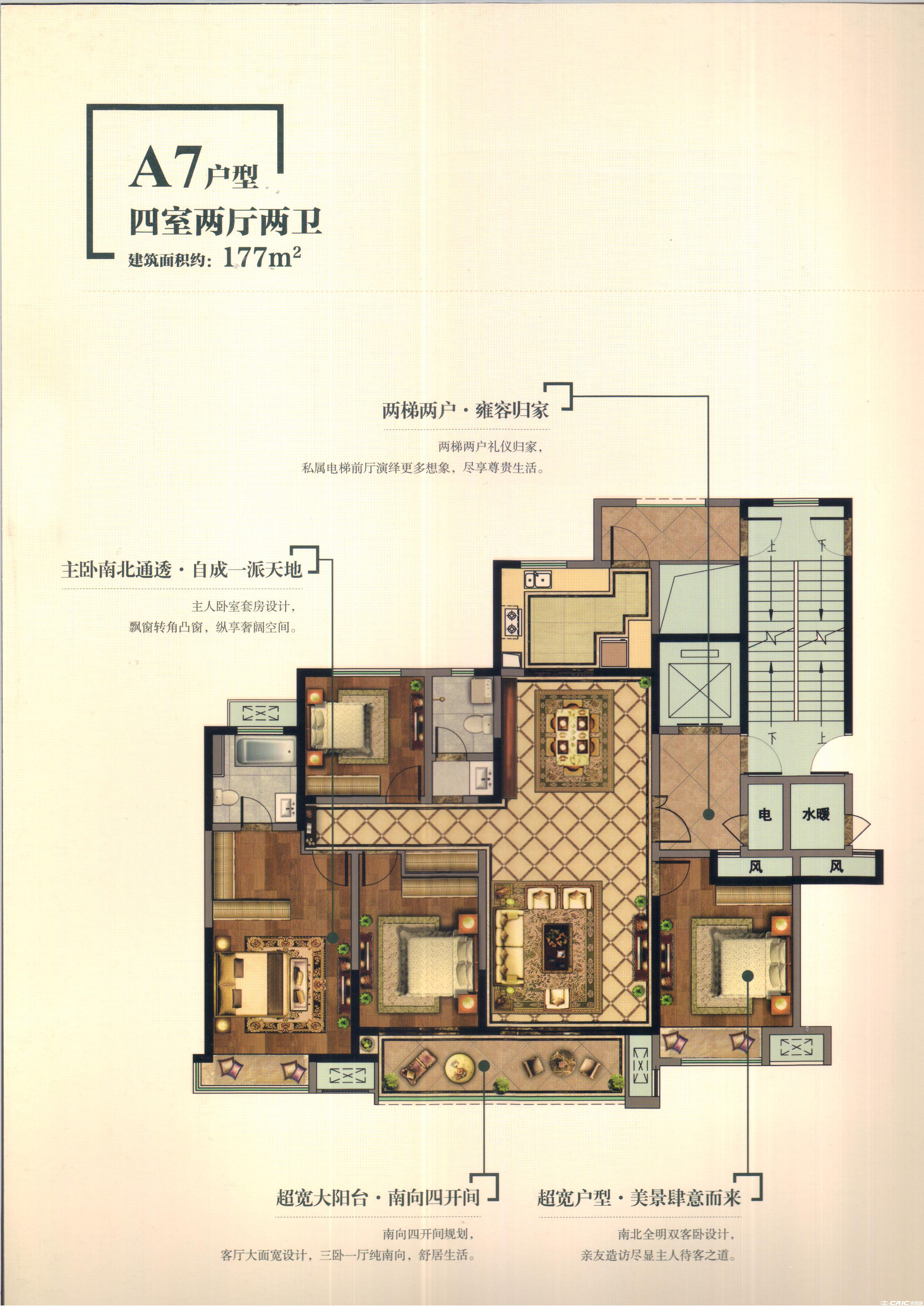 A7户型图
