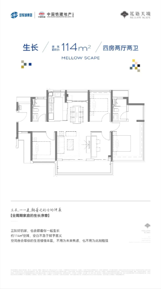 114㎡户型户型图