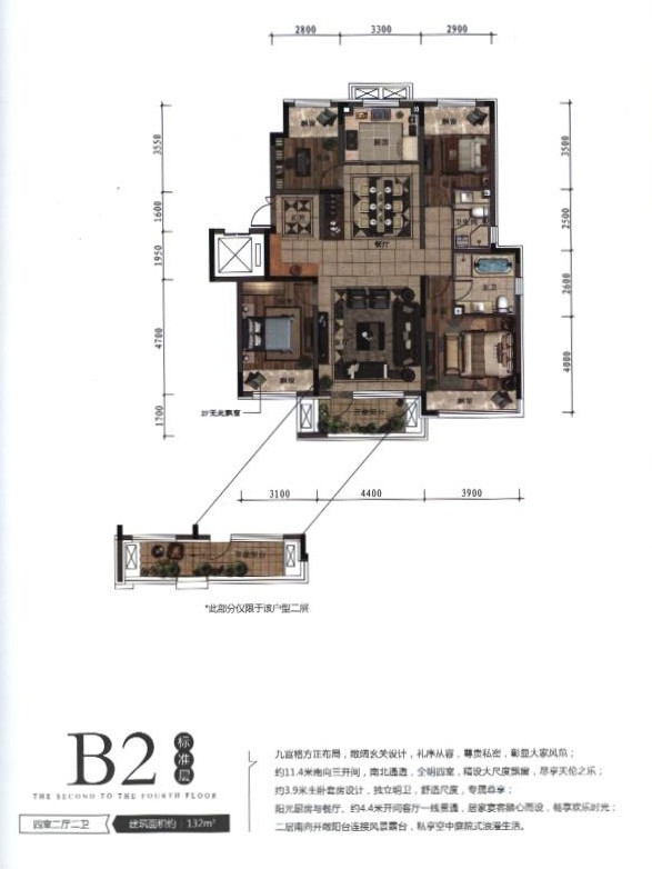 B2-2户型户型图