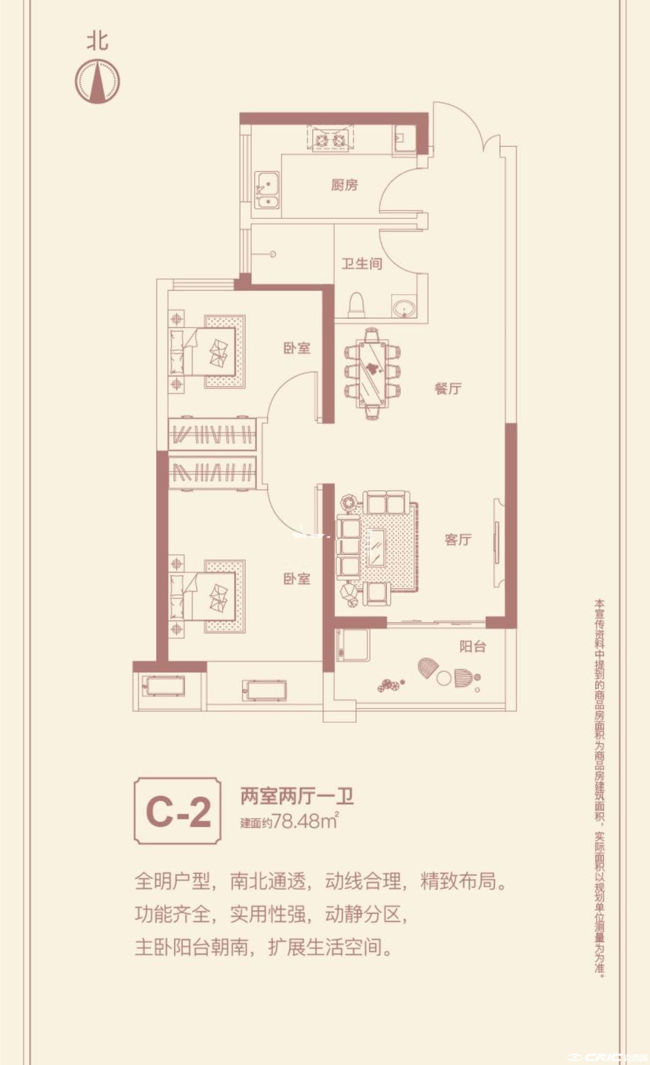A户型图