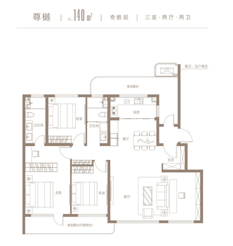140㎡三室(奇数层)户型图
