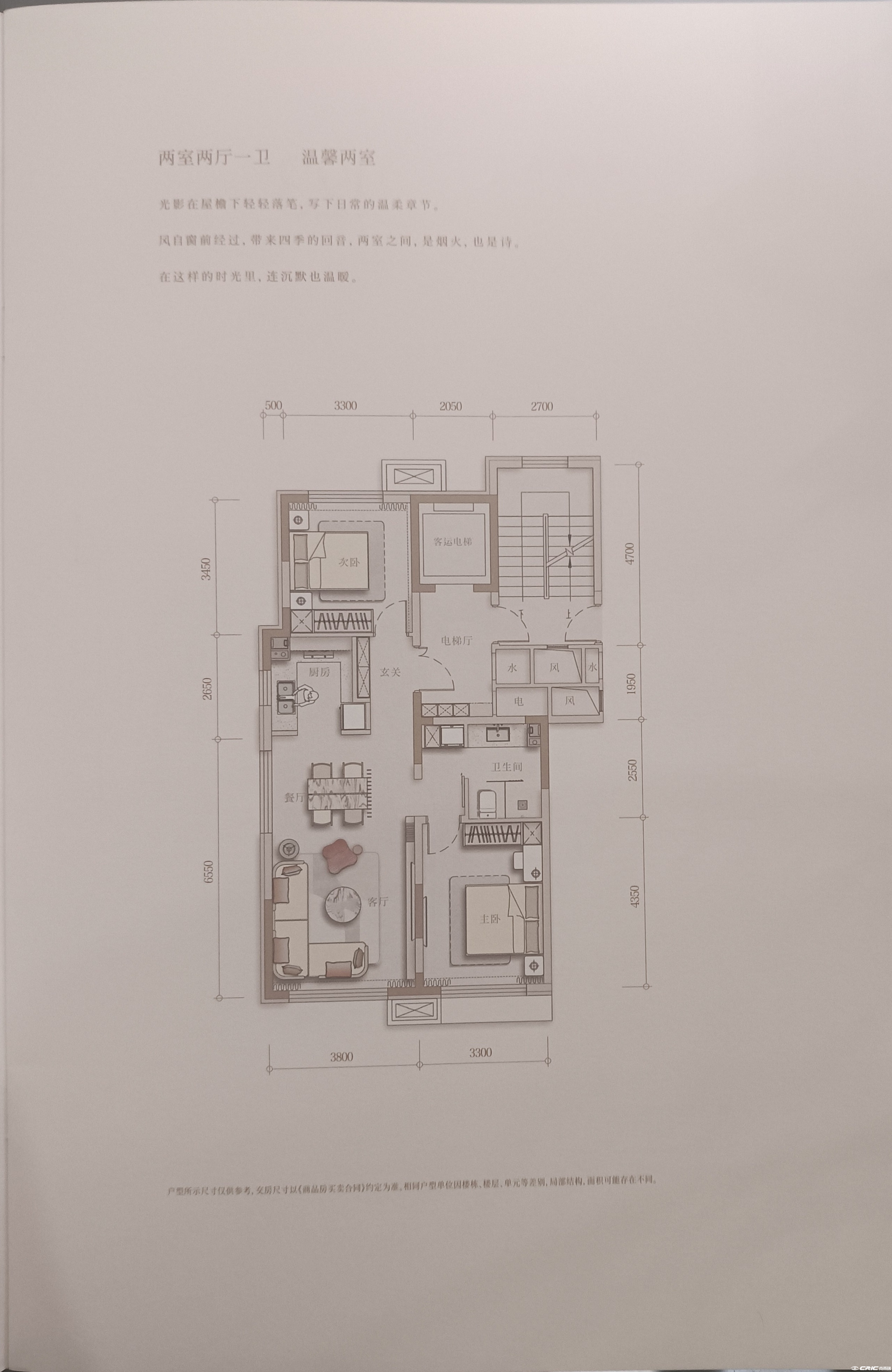 83㎡两室两厅一卫户型图