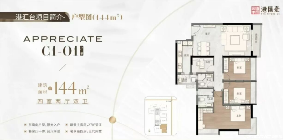 144㎡户型户型图