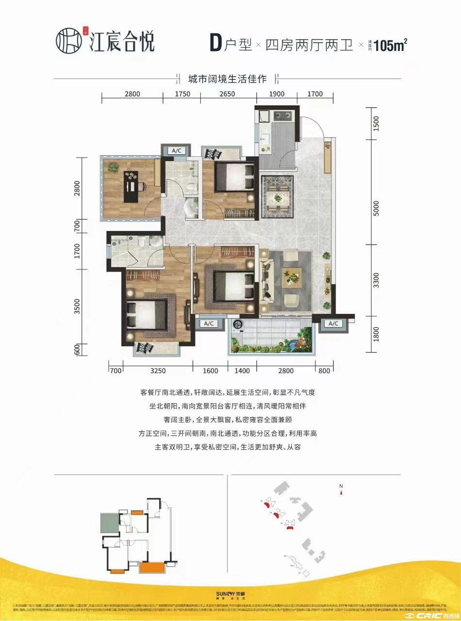 D户型图