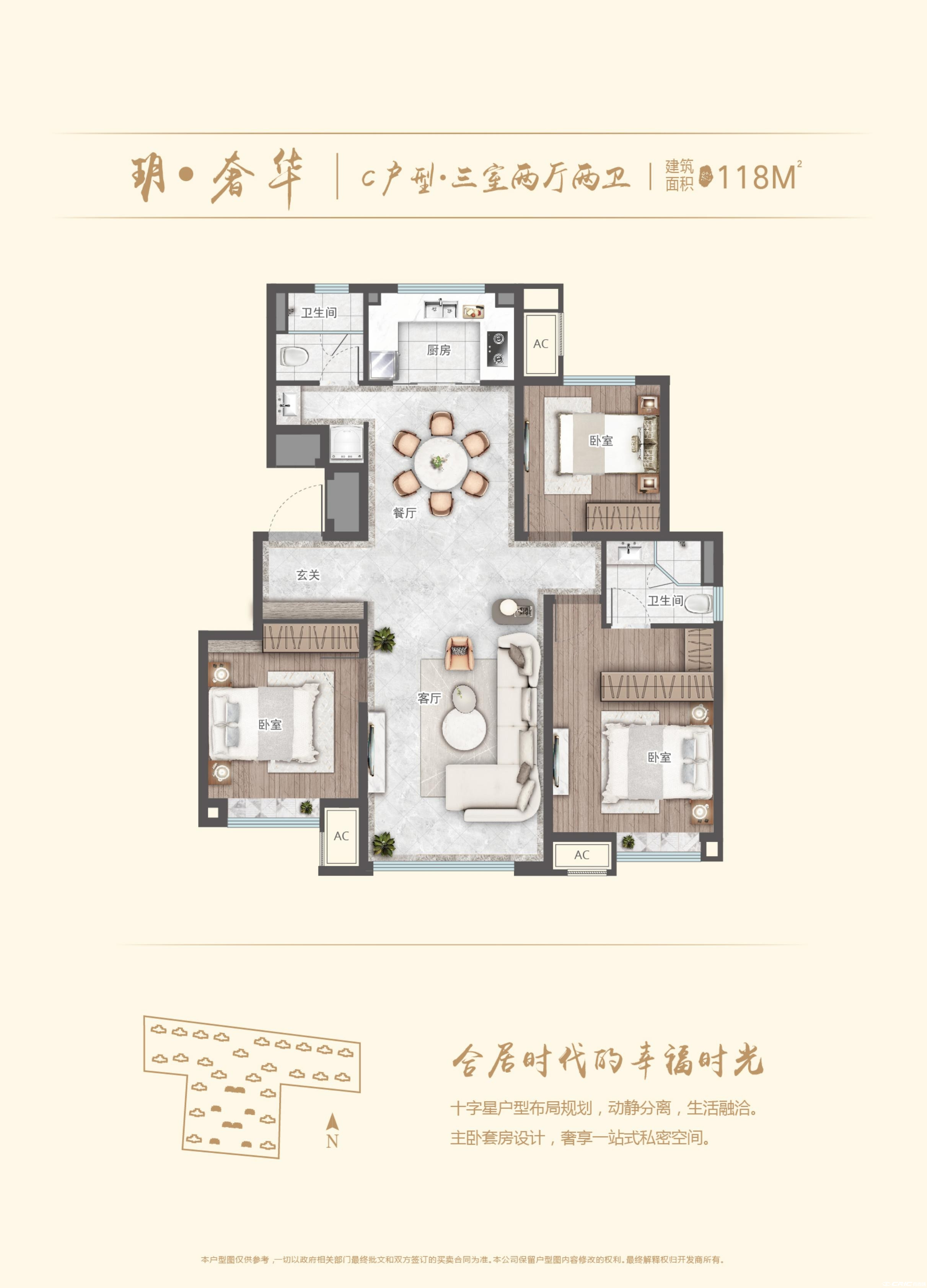 C户型图