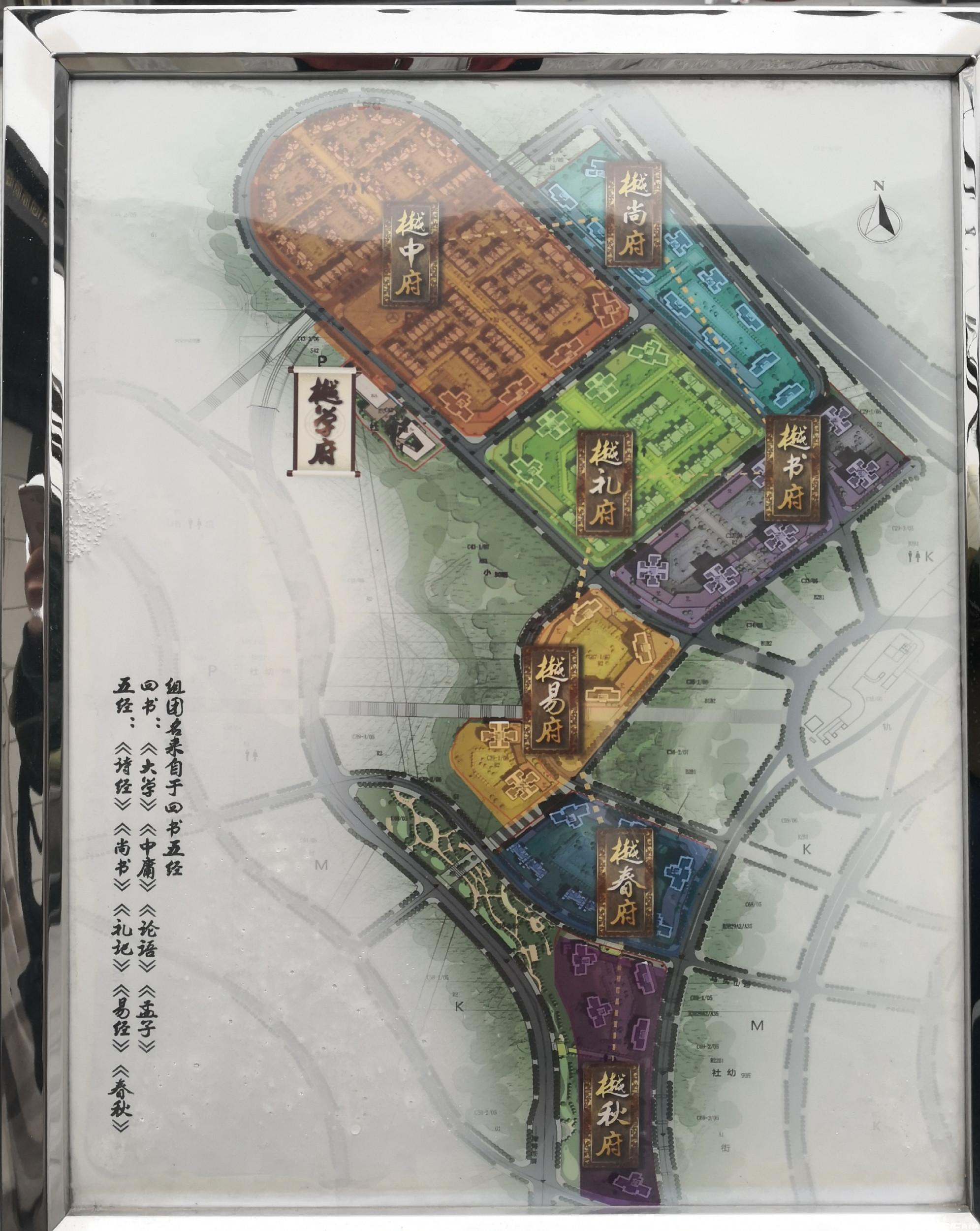 北京城建龙樾生态城