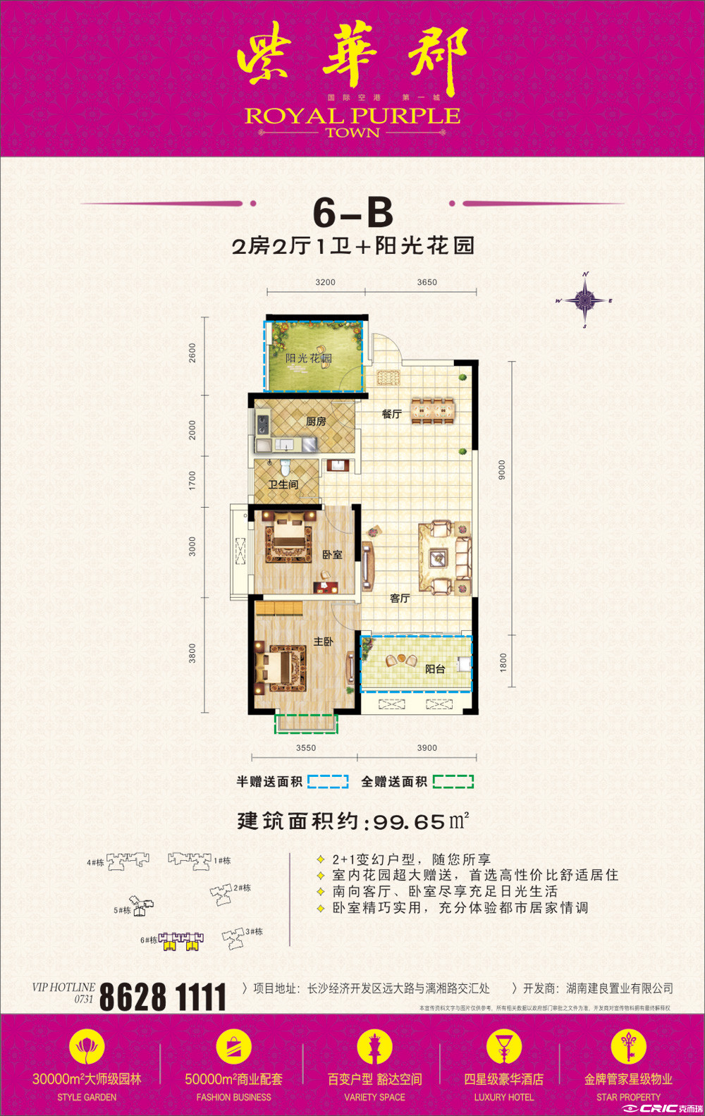 6-B户型图