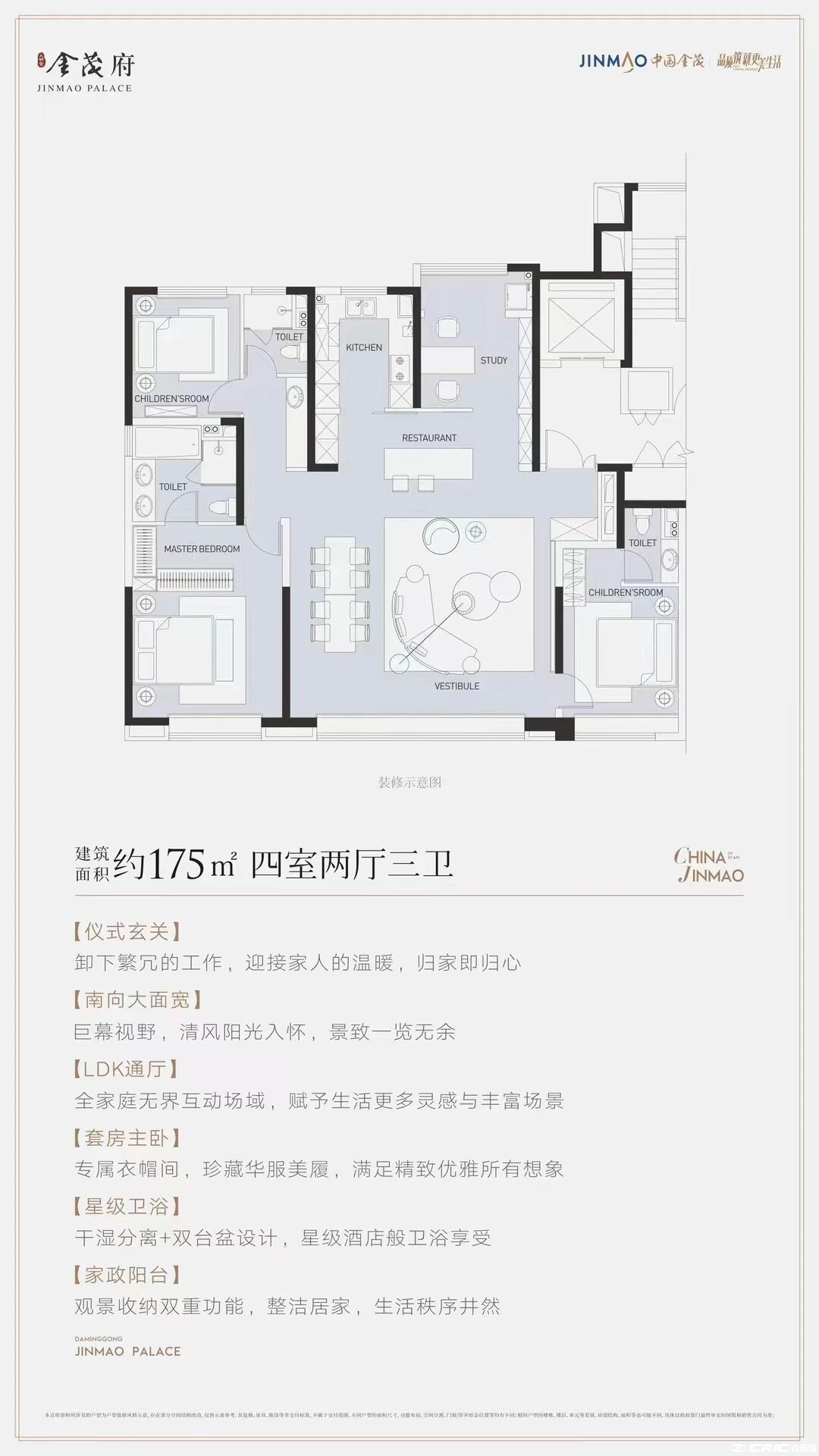3A户型图