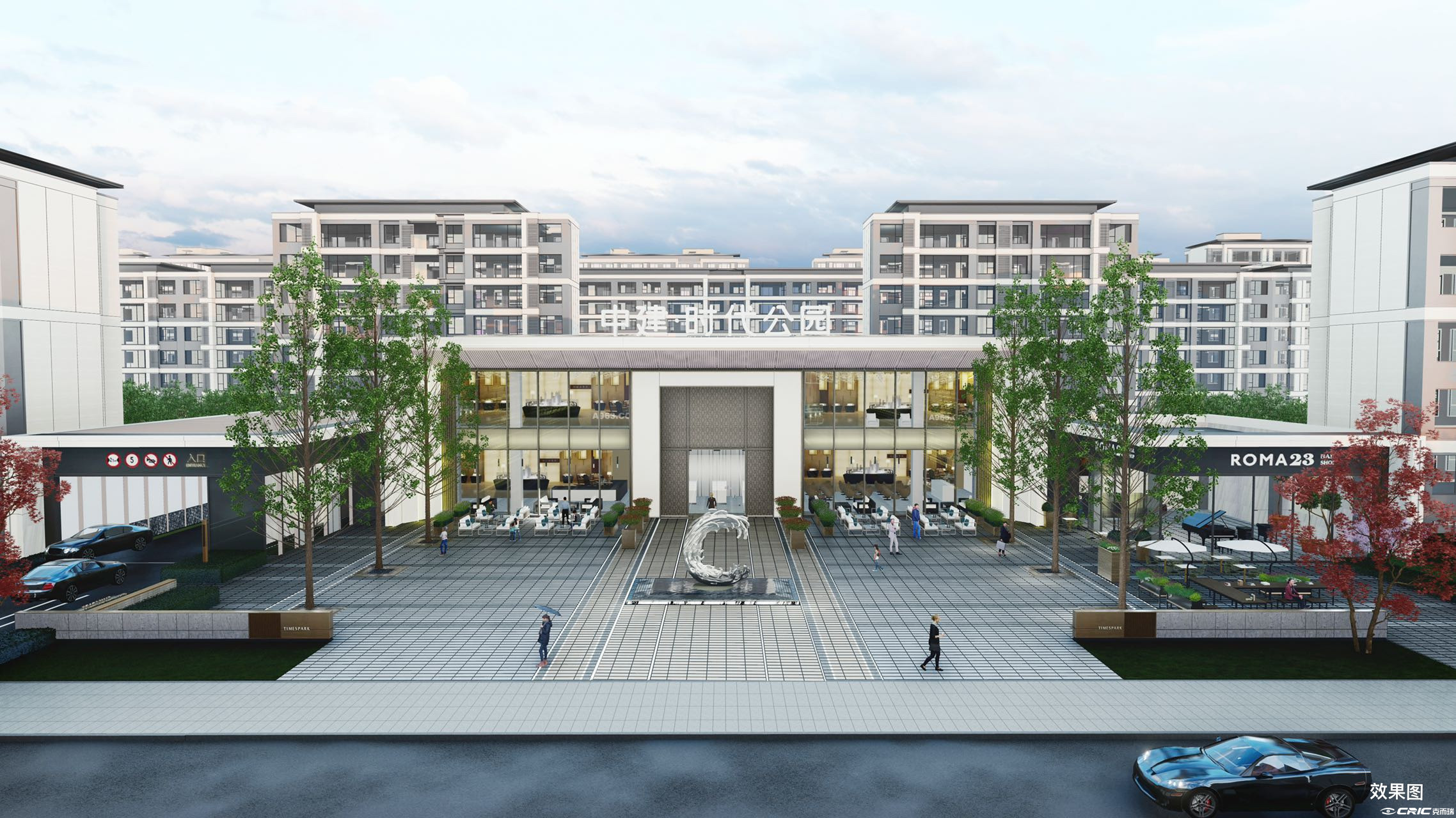 中建时代公园