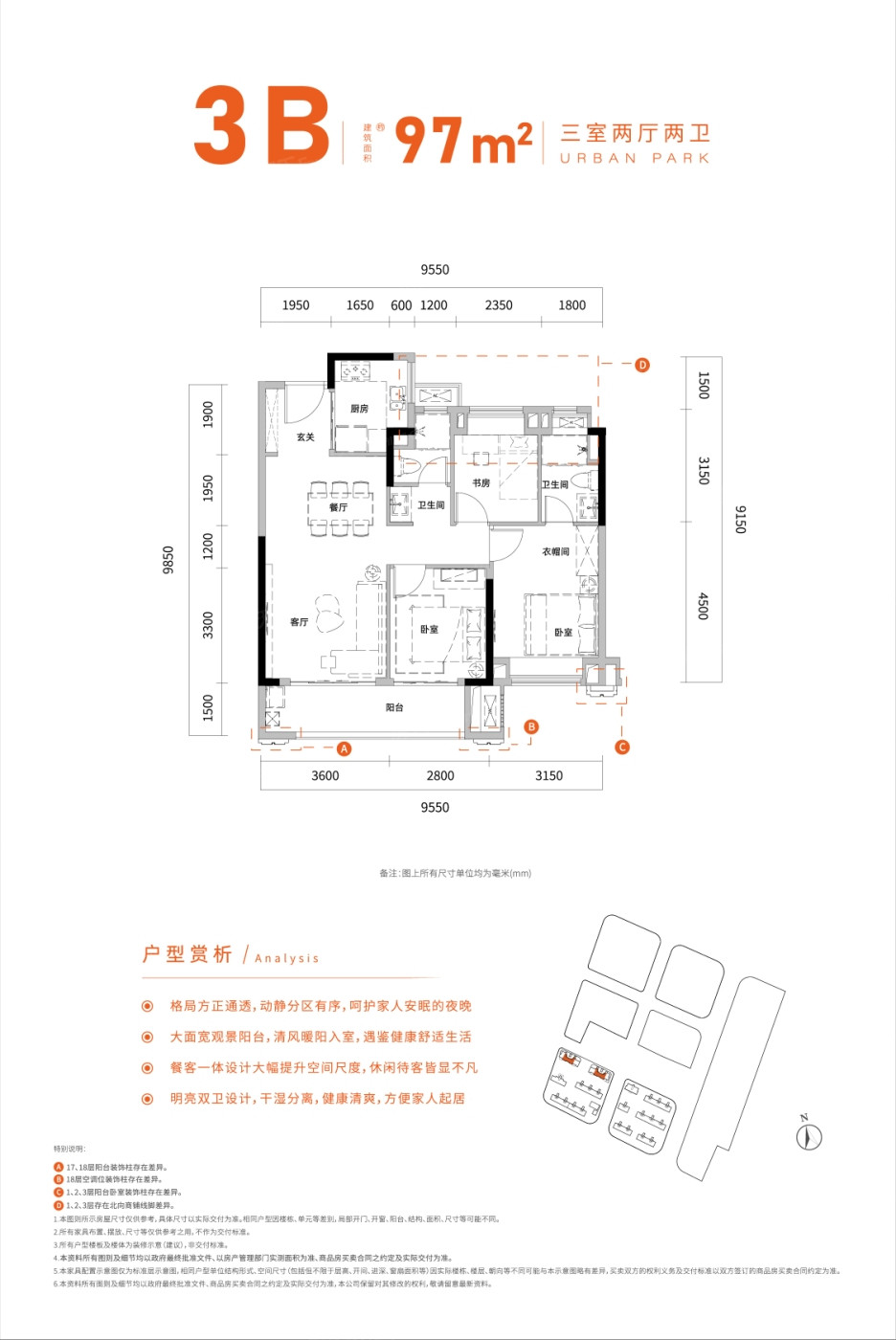 3B户型图