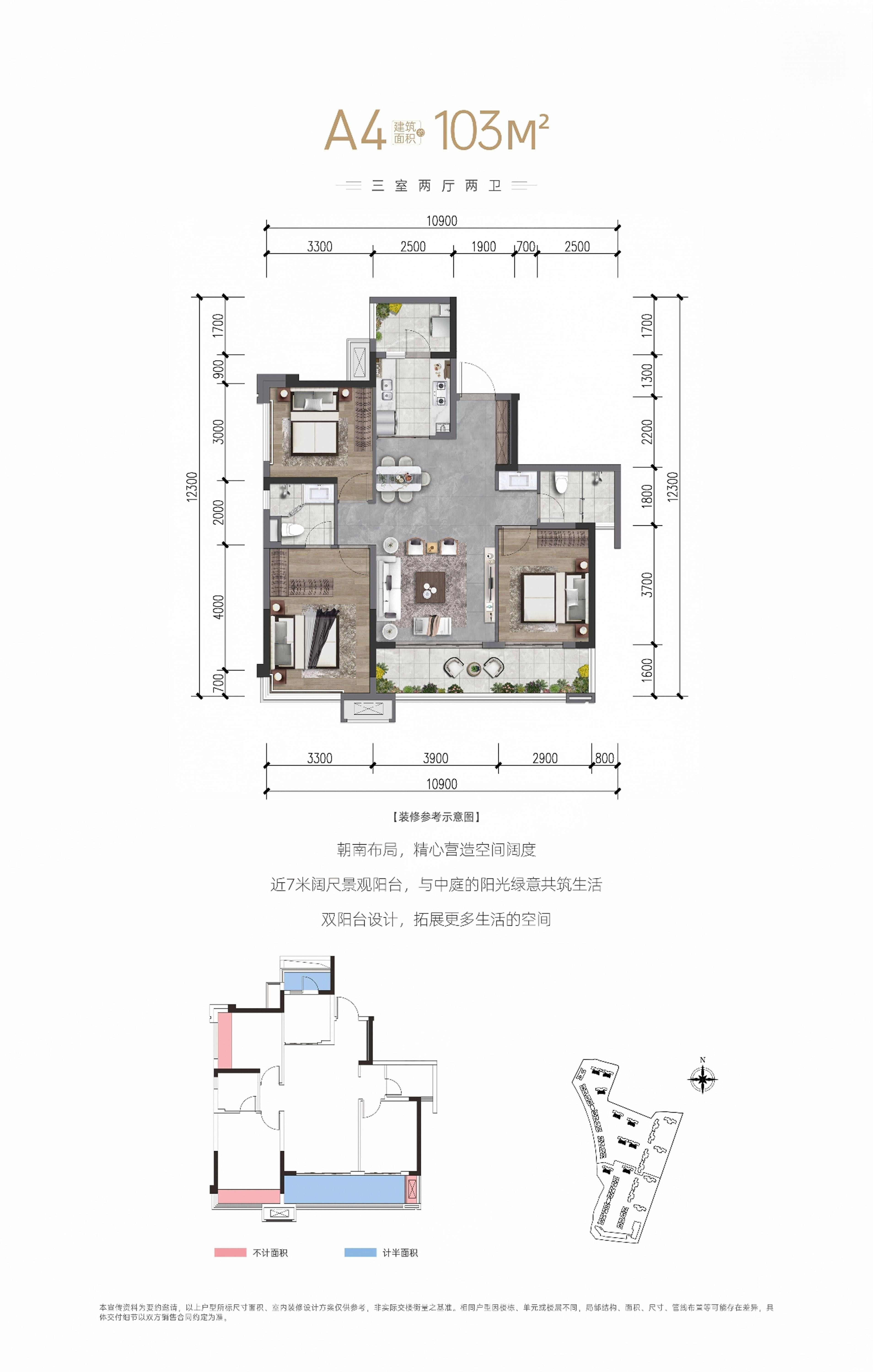 A4 103©O户型图