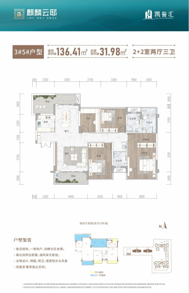 3#5#户型户型图