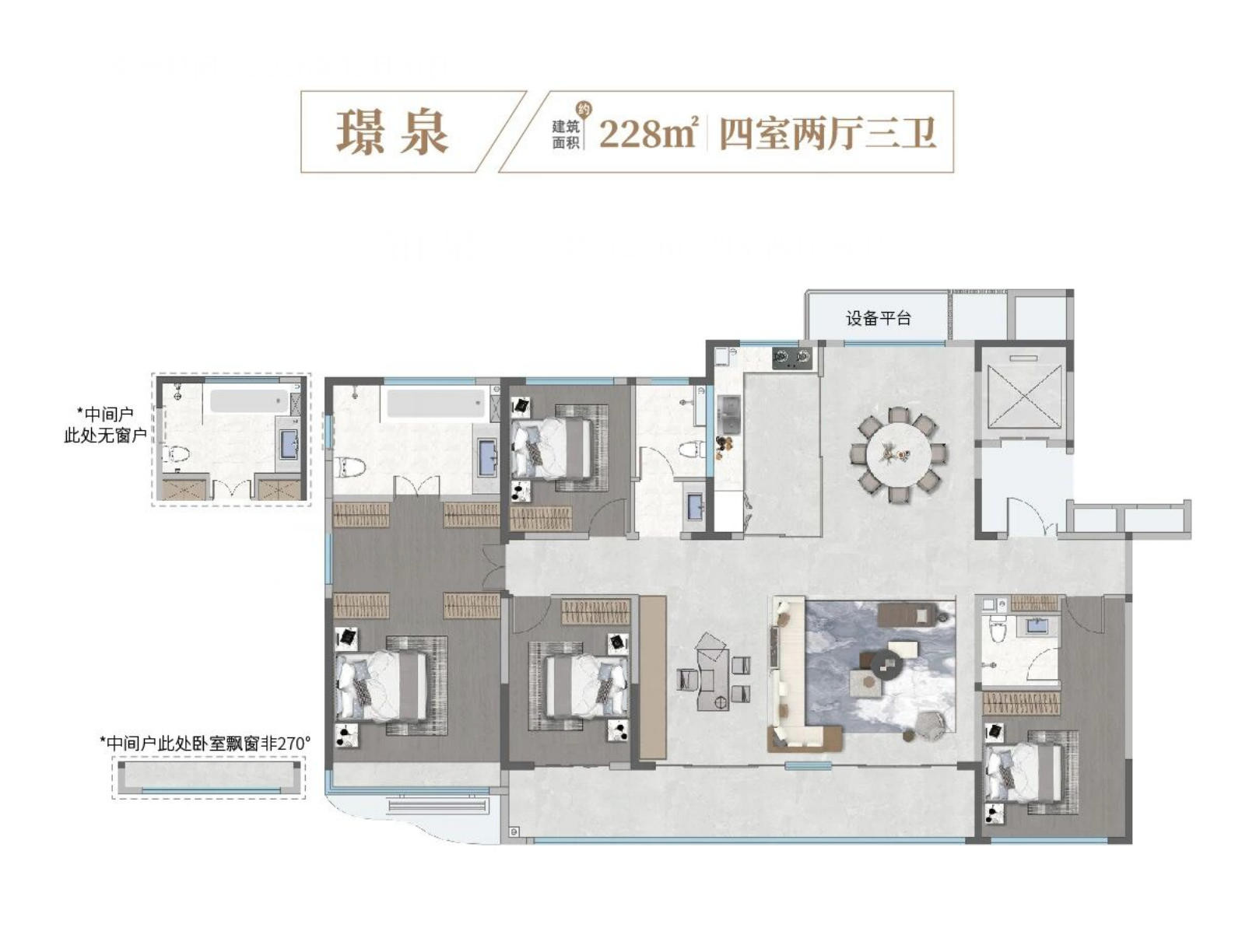 228㎡户型图