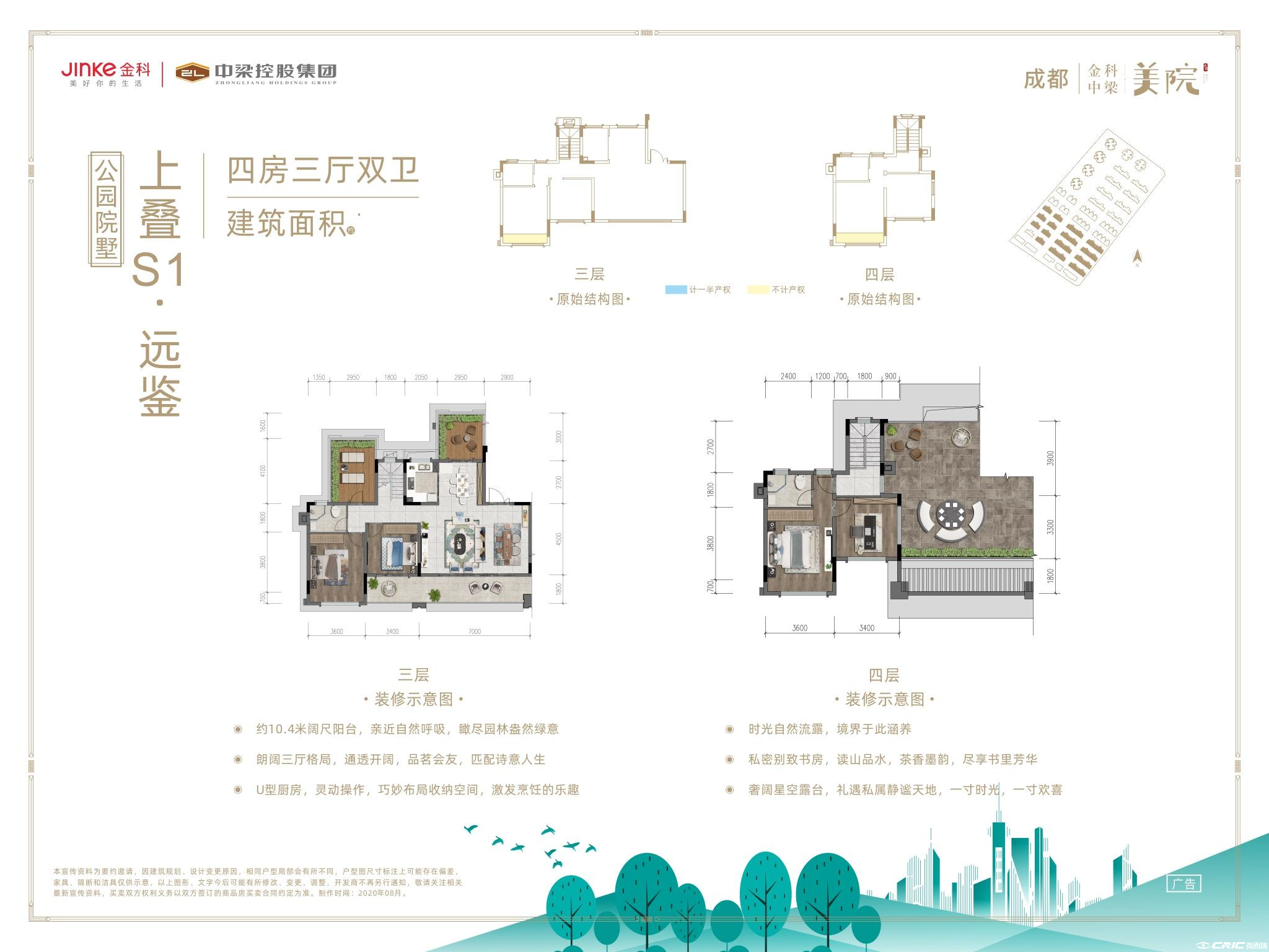 S1-上叠户型图