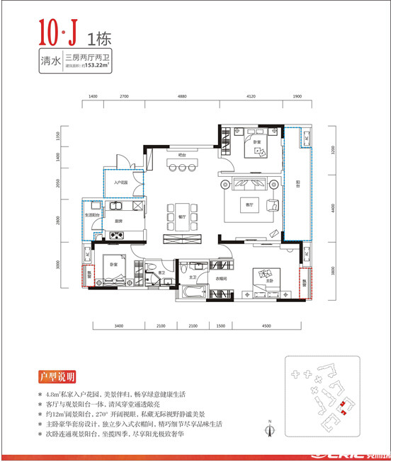 10-J户型图
